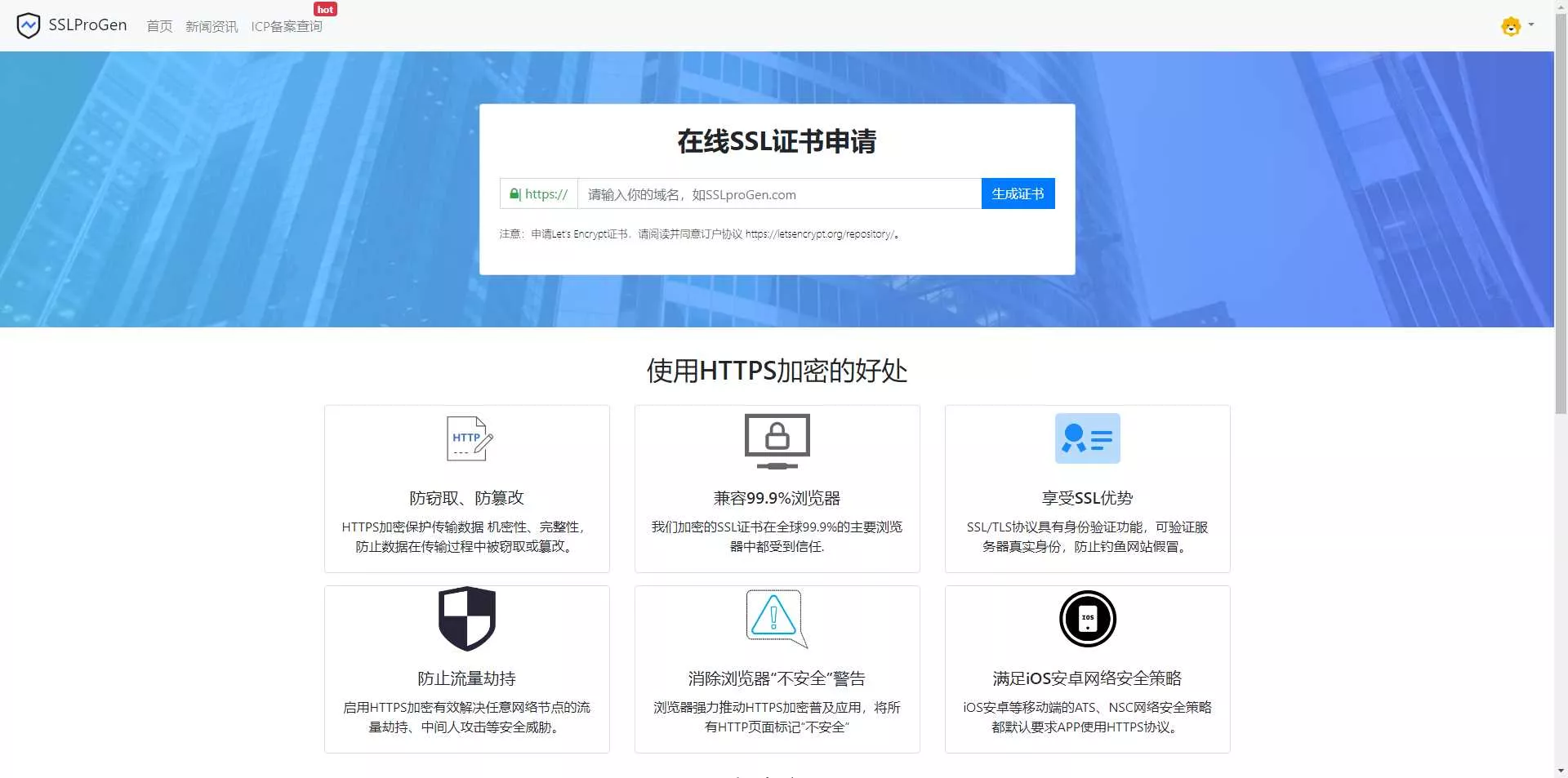 SSL在线生成系统更新支持通配符申请，更新证书有效时长延迟至半年时长-带按安装教程 - 项目资源网