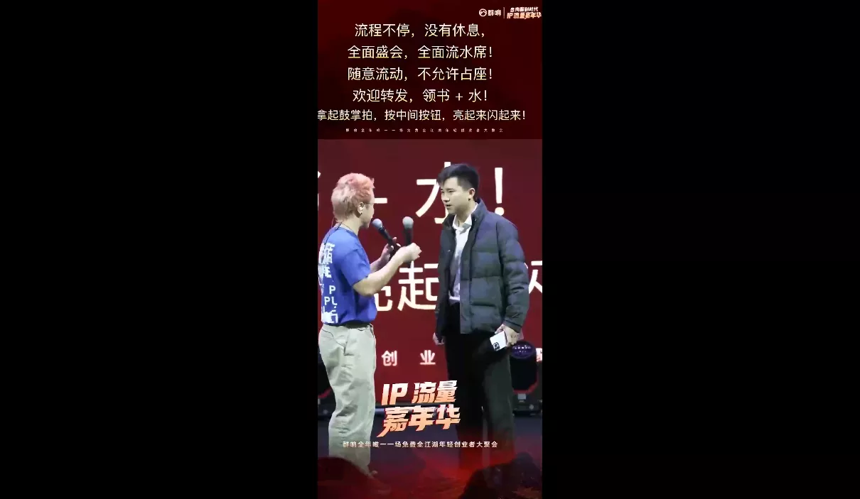 群响·2025ip嘉年华万人12月14深圳线下课