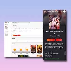 MTHEME模板网独家破解苹果cms模板mxthemepro无加密版本 - 项目资源网