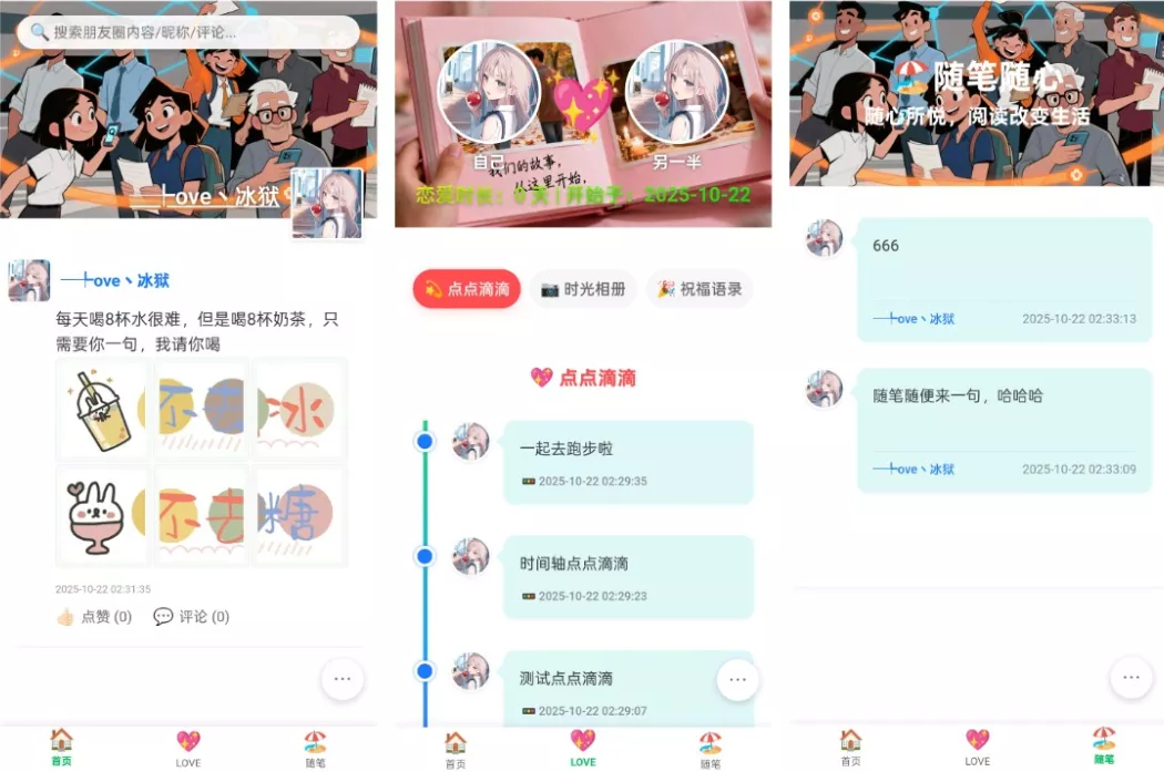 PHP朋友圈系统 朋友圈运营神器 百度网盘下载 - 项目资源网