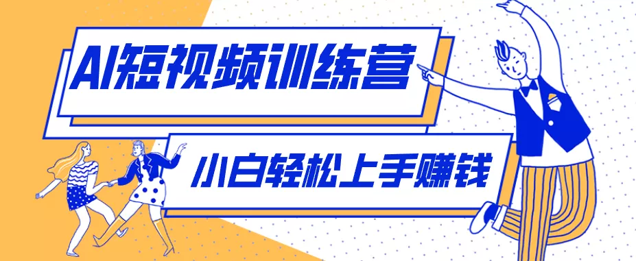 短短几秒，轻松破万赞！普通人用AI做感人故事定格漫画视频，流量是真猛！ - 项目资源网
