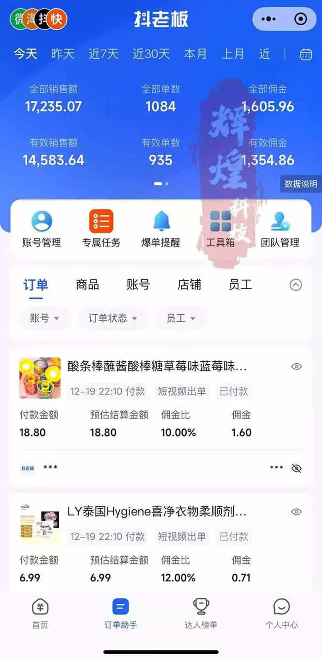 日入四位数！Ai快手短视频带货赚钱天花板，长期稳定，一键搬运发布，条条过原创