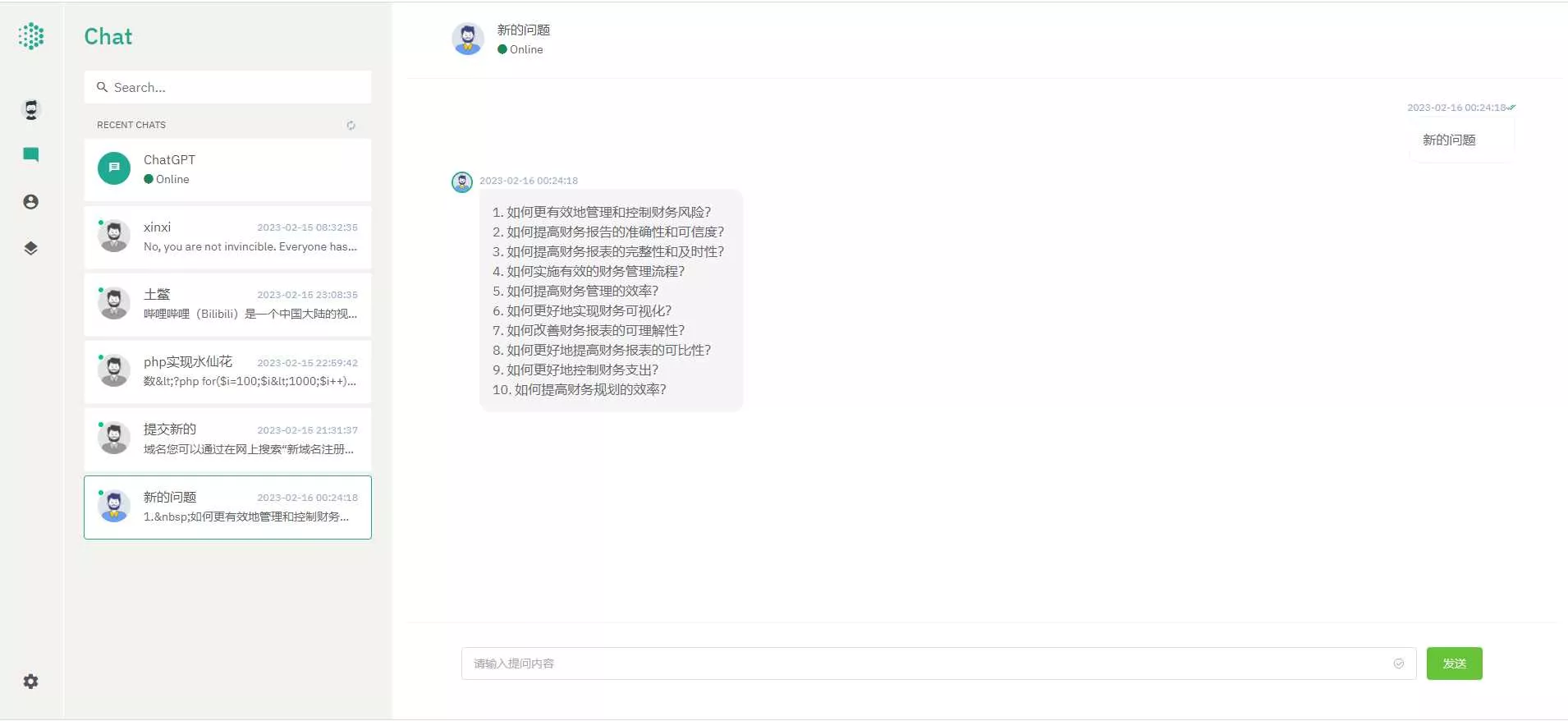 最新ChatGPT前后端分离nuxt3版本 - 项目资源网